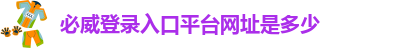 Betway体育最新下载